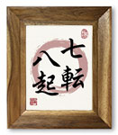 Fall Down Seven Times Stand Up Eight Kanji Giclee Print