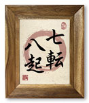 Fall Down Seven Times Stand Up Eight Kanji Giclee Print