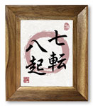 Fall Down Seven Times Stand Up Eight Kanji Giclee Print