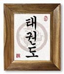 Taekwondo Giclée Print