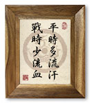 The More We Sweat In Training The Less We Proverb Giclée Print