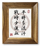 The More We Sweat In Training The Less We Proverb Giclée Print