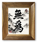 Wuwei Asian Calligraphy Giclée Print