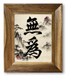 Wuwei Chinese Calligraphy Giclée Print