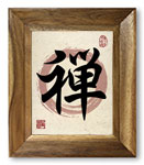 Zen Japanese Kanji Giclée Print