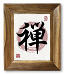 Zen Asian Kanji Giclée Print