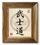 Bushido Kanji<br>Calligraphy Giclée Print