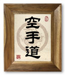 Ancient Karate-Do<br>Reisho Style Kanji<br>Giclée Print