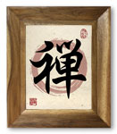 Zen<br>Japanese Kanji Giclee Print