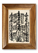 1863 Nichiren Shu (Minobu Sect) Gohonzon 11x17 Giclée Print