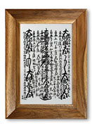 Nichiren-Shu Gohonzon Meiji Era 1900 Fine Asian Art Giclée Buddhist Mandala Print