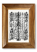 Nichiren-Shu Gohonzon Meiji Era 1900 Fine Art Giclée Buddhist Mandala Print