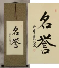 HONORABLE / HONOR<br>Chinese / Japanese Kanji Wall Scroll
