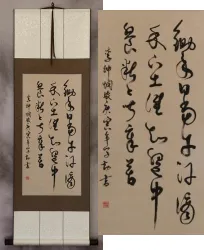 Compassion for the Farmer<br>Flowing Calligraphy Poem Wall Scroll