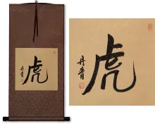 TIGER Oriental Character / Japanese Kanji Wall Scroll