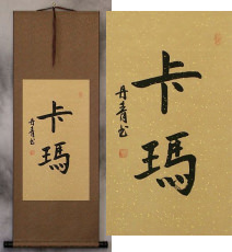 Karma Name<br> Character Scroll