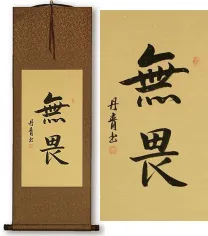 No Fear<br>Asian Character Scroll