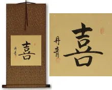 HAPPINESS Chinese / Japanese Kanji Silk Wall Scroll