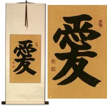 LOVE Chinese Symbol Silk Wall Scroll