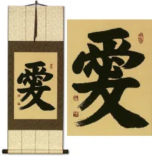 LOVE Asian Symbol Wall Scroll
