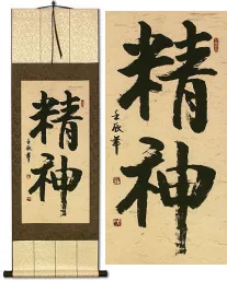 Spirit<br>Japanese / Korean Characters Silk Wall Scroll