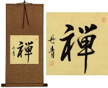 ZEN Japanese Kanji Silk Wall Scroll