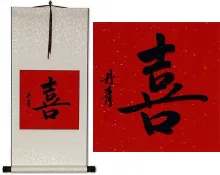 HAPPINESS Japanese Kanji Red/White Wall Scroll