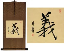 JUSTICE / RECTITUDE Japanese Kanji Hanging Scroll