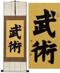 Martial Arts Wushu Chinese Characters Wall Scroll