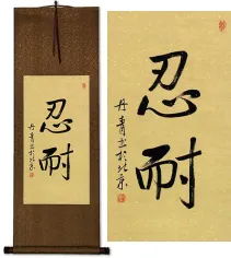Patience / Perseverance<br> Japanese / Korean Silk Wall Scroll