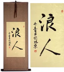 Masterless Samurai / Ronin<br>Asian Kanji Wall Scroll