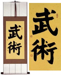 Martial Arts Wushu Chinese Characters Silk Wall Scroll