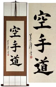 Karate-Do Japanese Kanji Symbol Hanging Scroll