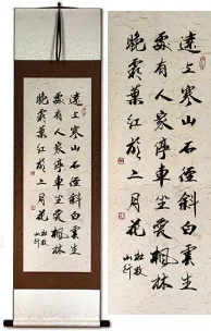 Mountain Travel Ancient Oriental Poetry Wall Scroll