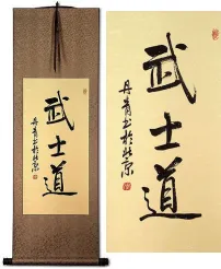 Bushido Code of the Samurai<br>Japanese Kanji Calligraphy Wall Hanging
