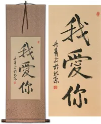 Oriental I LOVE YOU Calligraphy Scroll