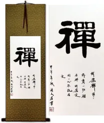 Zen / Chan Meditation Symbol Chinese / Japanese Calligraphy Wall Scroll