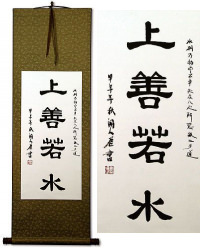 Be Like Water<br> Calligraphy Scroll