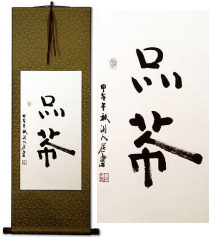 Sip Tea<br> Calligraphy Scroll