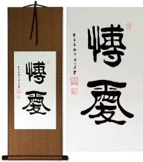 Love for Humanity Japanese Calligraphy Wall Scroll