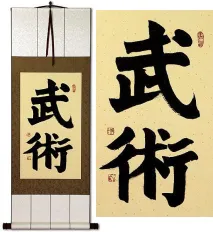 Martial Oriental Arts Wushu Oriental Calligraphy Scroll