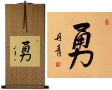 BRAVERY / COURAGE Chinese / Japanese Kanji Wall Scroll