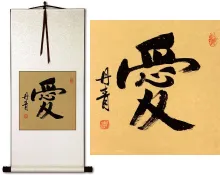 Chinese and Japanese Kanji LOVE Character Scroll
