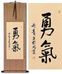 BRAVERY / COURAGE<br>Japanese Kanji / Oriental Calligraphy Wall Scroll