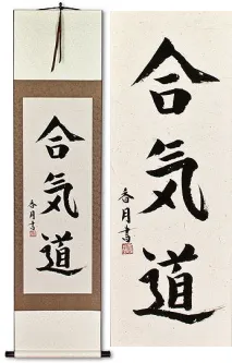 Aikido Japanese Kanji Calligraphy Scroll