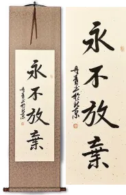 Never Give Up<br>Oriental Proverb Calligraphy Scroll