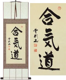 Aikido<br>Japanese Martial Arts Silk Wall Scroll