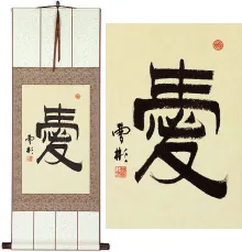 Love Asian and Asian Symbol Wall Scroll