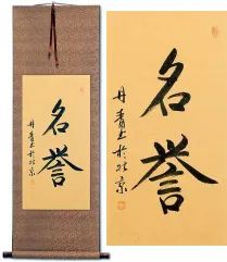 HONOR / HONORABLE Japanese Kanji Silk Wall Scroll