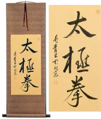 Tai Chi Fist / Taiji Quan<br>Oriental Calligraphy Scroll